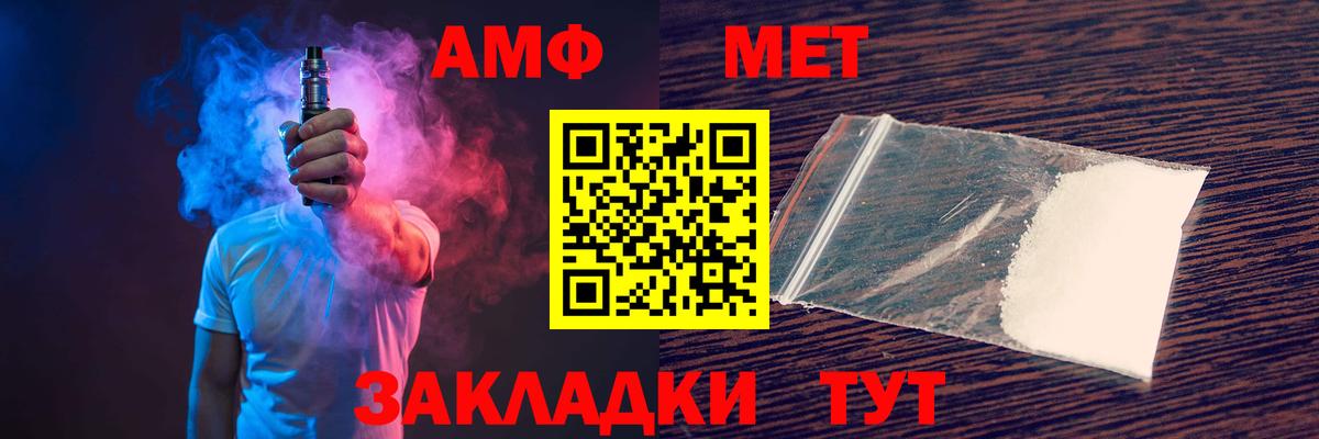 Дивногорск  АМФЕТАМИН VHQ  Вход с VPN 