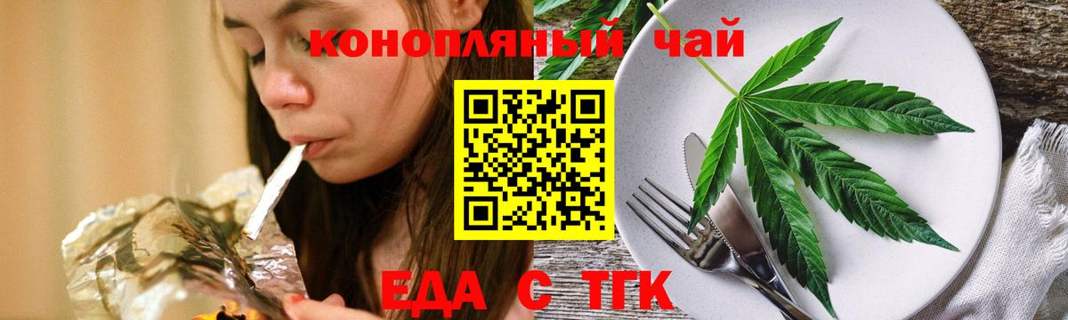 Дивногорск  Еда ТГК конопля  Вход с VPN 