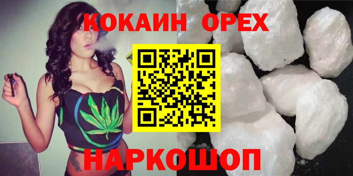 Кокаин VHQ Дивногорск
