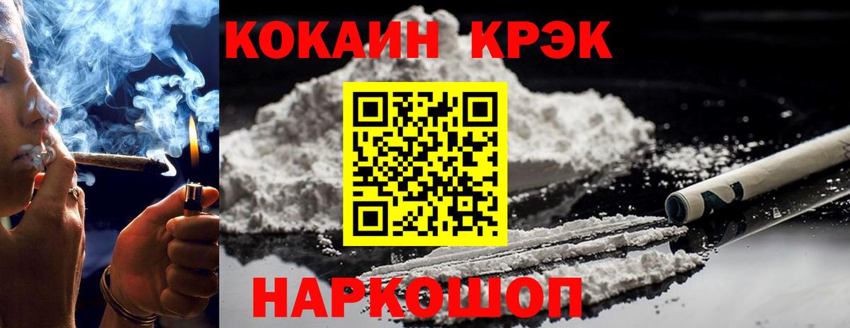 Кокаин FishScale  COCAIN 97%  Вход с VPN  Дивногорск 