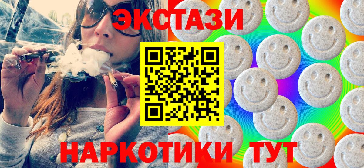 ЭКСТАЗИ  Вход с VPN  Дивногорск  цена   ЭКСТАЗИ 99% 
