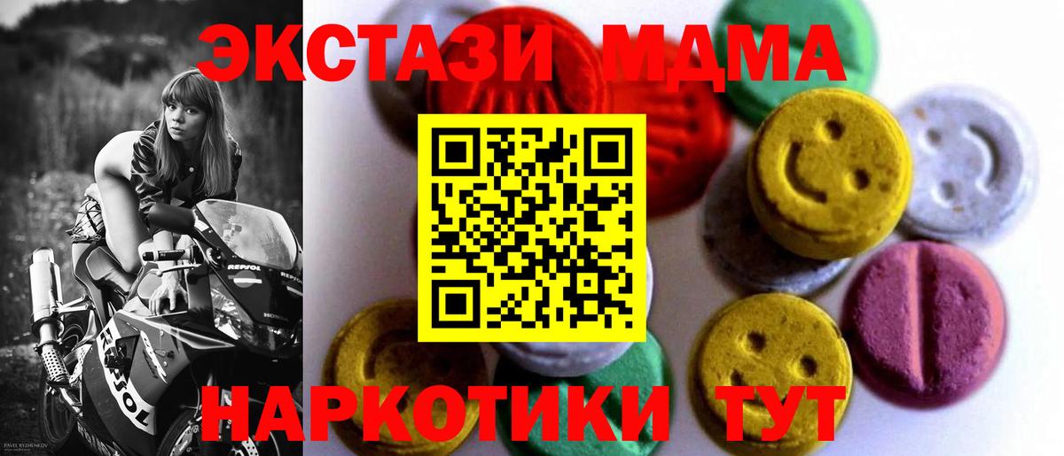 Ecstasy диски Дивногорск
