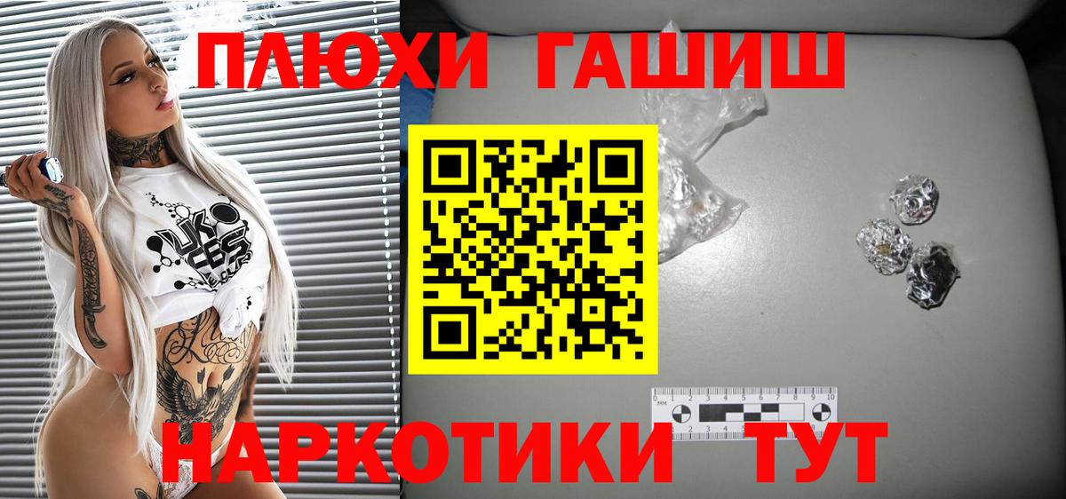 Гашиш гашик  Вход с VPN  Гашиш индика сатива  Дивногорск 