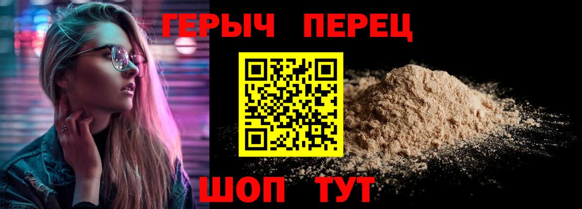 Дивногорск  ГЕРОИН VHQ  Вход с VPN 
