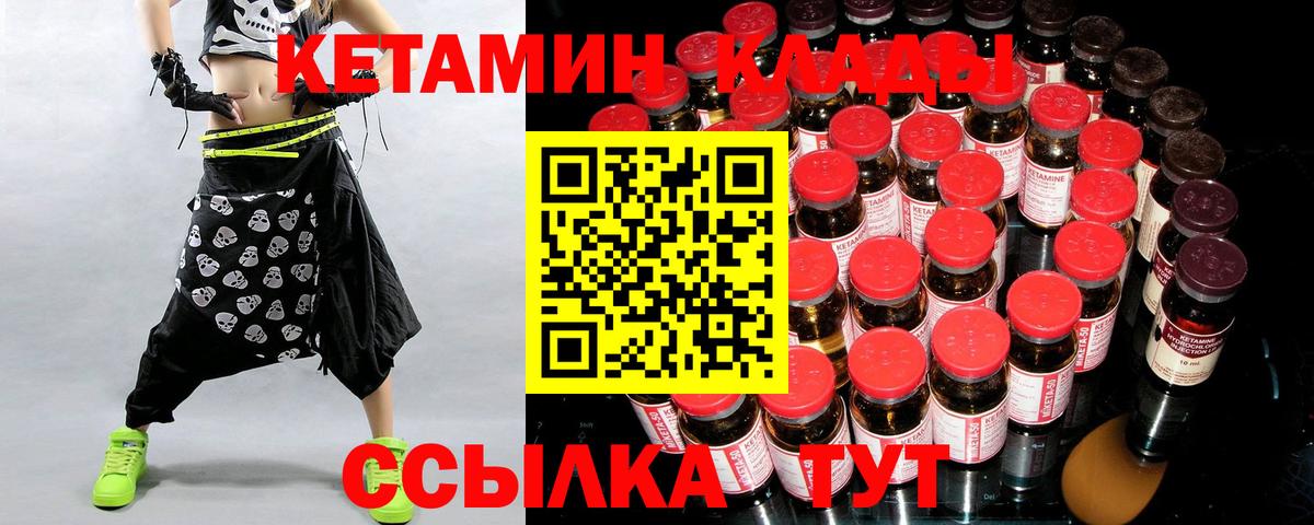 Дивногорск  Кетамин ketamine    онион  Вход с VPN 