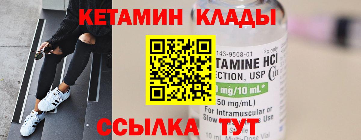 Кетамин VHQ Дивногорск