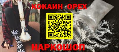 COCAINE Норильск