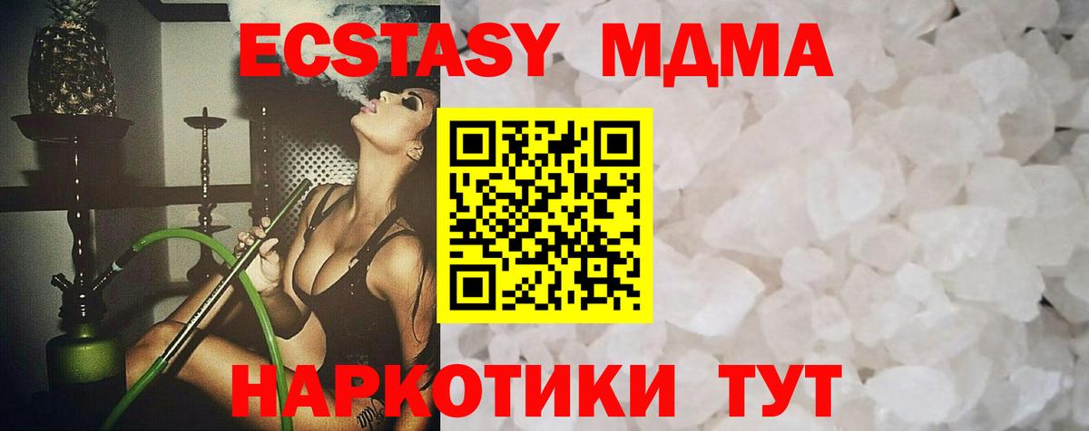 MDMA  Вход с VPN  MDMA молли  Дивногорск  МДМА Molly 