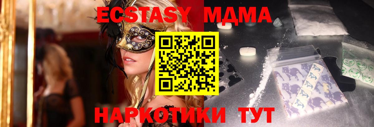 МДМА молли Дивногорск