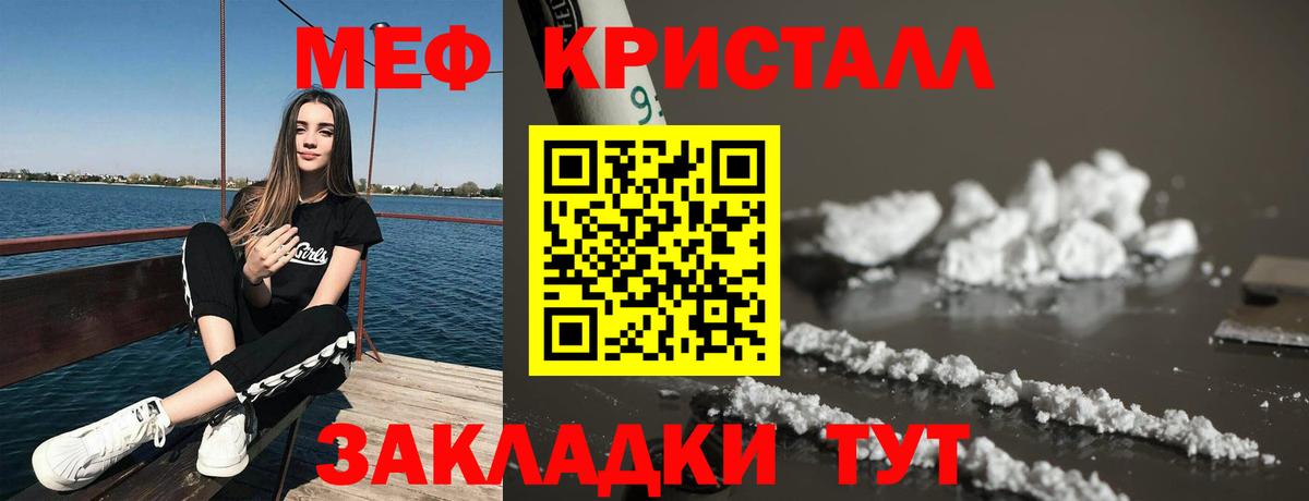 Мефедрон мука Дивногорск