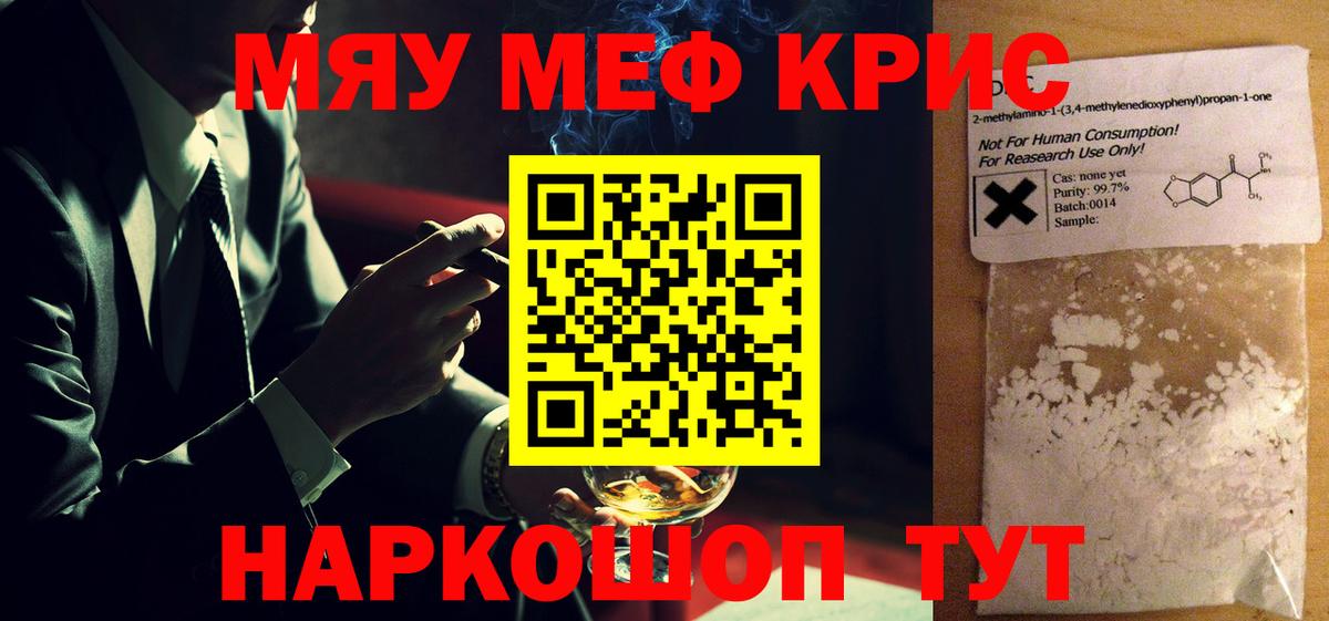 МЕФ мука  Мефедрон кристаллы  Меф  Вход с VPN  купить наркоту  Дивногорск 