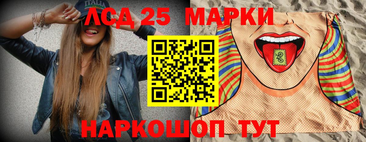 Марки 25I-NBOMe 1,8мг  Марки NBOMe  Дивногорск  Вход с VPN 
