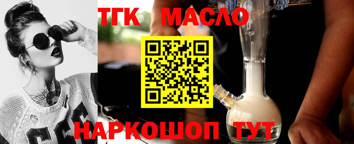 ТГК вейп  ТГК вейп  Дивногорск  Вход с VPN 